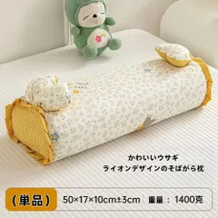 A类全棉そばがら枕｜可愛いライオンデザイン 首サポート枕（単品）洗えるカバー付き・頸椎ケア・睡眠サポートのサムネイル