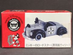 トミカ ディズニーモータース 蒸気船ウィリー ドリームスター 復刻版
