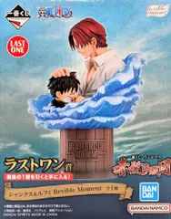BANDAI SPIRITS 一番くじ ワンピース 赤髪海賊団 ラストワン賞 シャンクス&ルフィ Revible Moment