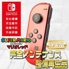 2026年最新】nintendo switch ジョイコン ジャンクの人気アイテム