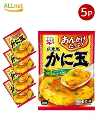 【全国送料無料】永谷園 広東風かに玉 116.6g×5袋セット 中華惣菜の素 ふんわり卵 あんかけのサムネイル