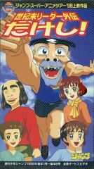 世紀末リーダー外伝たけし！ VHS ビデオ - メルカリ