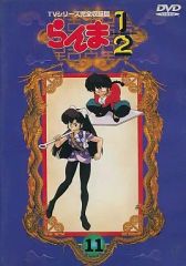 高橋留美子】らんま1/2 DVD 34巻 - メルカリ