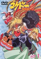 2026年最新】ゴクドーくん漫遊記 dvdの人気アイテム - メルカリ