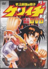 史上最強の弟子ケンイチ 史上最強DVD - メルカリ