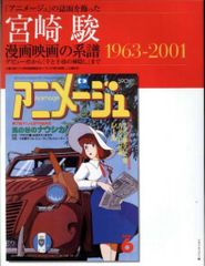 東映アニメーションの1984年、年報 - メルカリ