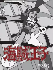 海賊王子 DVD-BOX デジタルリマスター版【想い出のアニメライブラリー 第50(中古品) 中古】アニメDVD 想い出のアニメライブラリー第50集 海賊王子 DVD-BOX