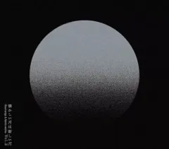 2026年最新】懐かしい月は新しい月 vol.2の人気アイテム - メルカリ