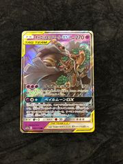 ポケモンカードゲーム 055/171 XY オーロット BREAK - メルカリ