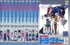 機甲戦記ドラグナー DVD 全巻セット 12巻 - メルカリ