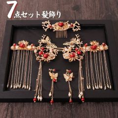 ヘアアクセサリー 髪飾り 黄金蝶と朱色玉 【7点セット