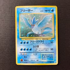 フリーザー LV.35 ★ 第3弾拡張パック 化石の秘密 ポケモンカード フリーザー Lv.35 旧裏 第3弾拡張パック 化石の秘密