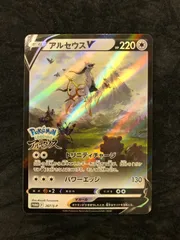 2026年最新】ポケモンカード アルセウスの人気アイテム - メルカリ