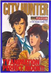 週刊少年ジャンプ 1985年 18号 CITY HUNTER表紙 - メルカリ