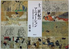 日本の童画全集 全13巻セット 第一法規 - メルカリ