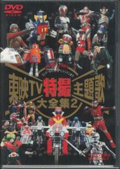 円谷プロ特撮ドラマDVDコレクション 恐竜大戦争アイゼンボーグ 18巻