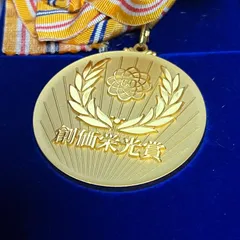 2026年最新】創価 記念メダルの人気アイテム - メルカリ