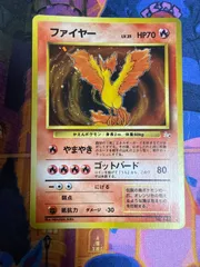 2026年最新】ポケモンカード ファイヤー 旧裏の人気アイテム - メルカリ