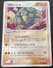 ポケモンカード ゴローニャ HP150 035/072 20th - メルカリ