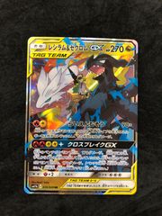 レシラム＆ゼクロムGX RR SM11b ドリームリーグ 036/049 - メルカリ