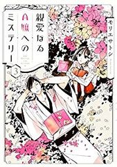 こまねずみ常次朗 全巻（1-9巻セット・完結）吉本浩二【1週間以内発送