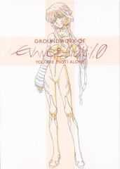 未開封 シン・エヴァンゲリオン劇場版 アニメーション原画集 下巻 
