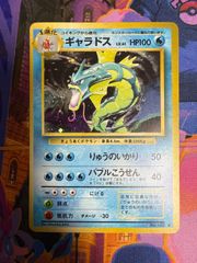ギャラドス 旧裏 ポケモンカード コイキング進化系 - メルカリ