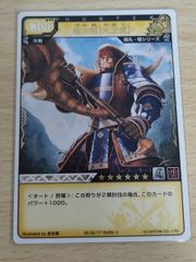aca619 몬한HC 몬스터헌터 헌팅 카드 호대검[대왕호랑이] 트레카 03-32/77 RARE-3 캡콤 TCG