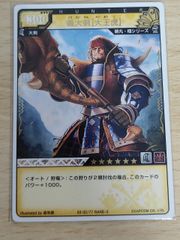 aca619 몬한HC 몬스터헌터 헌팅 카드 굉대검[대왕호랑이] 트레카 03-32/77 RARE-3 캡콤 TCG