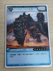 aca619 몬한HC 몬스터 헌터 사냥 카드 그라비모스 변종 트레카 03-20/77 RARE-3 캡콤 TCG