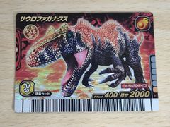 恐竜キング サウロファガナクス2007 EX05 - メルカリ
