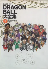 2026年最新】ドラゴンボール大全集 6の人気アイテム - メルカリ