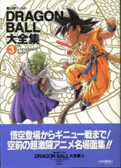 2026年最新】ドラゴンボール大全集 6の人気アイテム - メルカリ