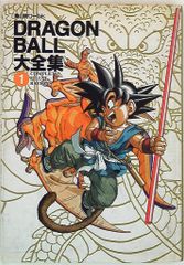 神龍通信のみ 全7点セット ドラゴンボール大全集の付属冊子シェンロン