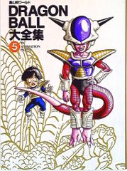 神龍通信付】DRAGON BALL大全集 3 初版 - メルカリ