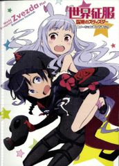 ゾンビランドサガ外伝 ザ・ファースト・ゾンビィ 3巻 初版 - メルカリ