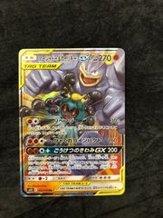 ポケカ マーシャドー&カイリキーGX RR サン&ムーン 067/173 - メルカリ