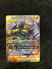 ポケモンカード マーシャドー＆カイリキーGX RR sm10 042/095 ダブルブレイズのサムネイル