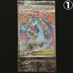 未開封・海外限定】2枚入りメガリザードンX ex オドリドリex 英語版