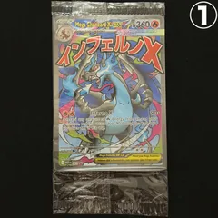 2026年最新】ウルトラプレミアムコレクション リザードン 未開封の人気