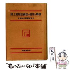石原裕次郎　渡哲也　舘ひろし「西部警察」台本No.66 17年目の誘拐 石原裕次郎 渡哲也 舘ひろし「西部警察」台本No.66 17年目の誘拐
