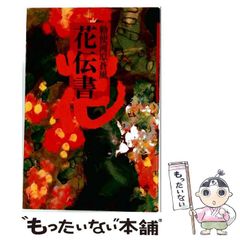 初版] 紅い花 つげ義春カラー作品集 - メルカリ