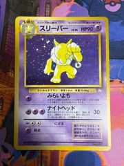 ポケモンカード 旧裏面 スリーパー LV.36 - メルカリ