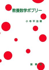 大学への数学スペシャル : 東大・東工大 - メルカリ