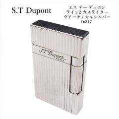 着火確認済み】S.T Dupont エス テー デュポン ギャッツビー スクエア