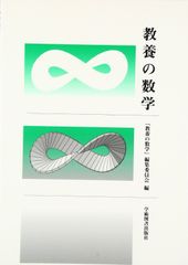 細野真宏のセンター試験の数学が3日でわかる本 part 1 - メルカリ