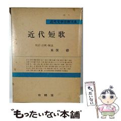 中古本】名歌名句大事典 - メルカリ