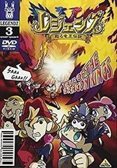 初版本】レジェンズ-甦る竜王伝説-ひみつ大百科 : 月刊少年ジャンプ