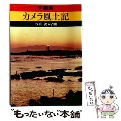 目で見る湖南の100年 郷土出版社 写真集 - メルカリ