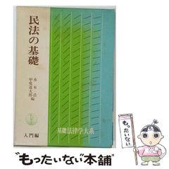 中古】 本能の力 （新潮新書） / 戸塚 宏 / 新潮社 - メルカリ